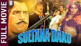 Sultana Daku 1972  सुल्ताना डाकू  Dara Singh Ajit Helen Padma Khanna  Action Full Movie [upl. by Enala]