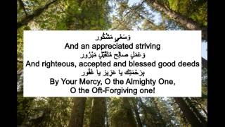 Dua recited by Shuraim [upl. by Licastro]