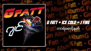 G Fatt ftIce Cold  J Fire  á€€á€¬á€›á€¶á€…á€±á€¬á€„á€·á€ºá€”á€á€º Audio [upl. by Lleuqram468]