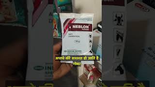 Neblon Powder Use in Hindi doctor hospital veterinary medical medicine eyes viral raj use [upl. by Cristionna]