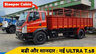 TATA ULTRA T18 DETAILED REVIEW  Powerful Truck For The Long Haul  PRICE MILEAGE SPECIFICATIONS 🔥🔥 [upl. by Ainessej]