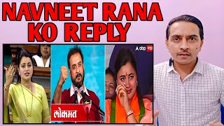 Navneet Rana VS Imtiyaz Jaleel  Reaction With Shadab  EP5 [upl. by Furey]