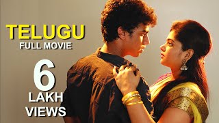 2019 TELUGU NEW RELEASED FULL MOVIE [upl. by Eceinart547]