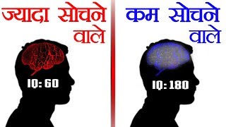 अत्यधिक सोच को कैसे रोके  Minds Overthinking Problem  Train Your Brain  FactTechz [upl. by Inalan]