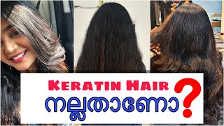 🔥KERATIN Hair Treatment നല്ലതാണോ HAIR BOTOX For silky smooth hair [upl. by Sunderland]