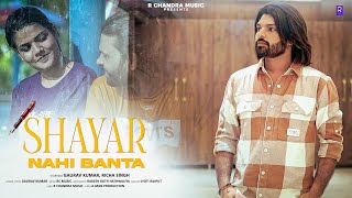 SHAYAR NAHI BANTA  Official Video  Gaurav Kumar  Richa Singh New Sad Song 2024 [upl. by Nner968]