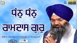 DHAN DHAN RAMDAS GUR  Bhai Manpreet Singh Ji Kanpuri [upl. by Dlarrej]