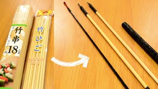 3本継ぎ60cmのタナゴ竿を竹ひごと竹串でつくろう！【釣具づくり】｜Making fishing rod [upl. by Ruzich899]