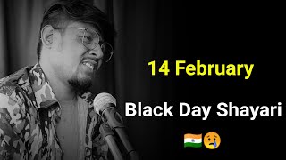 14 February Black Day Shayari🇮🇳😥 Black Day Status  Pulwama Attack  14 February Black Day Status [upl. by Sesmar]