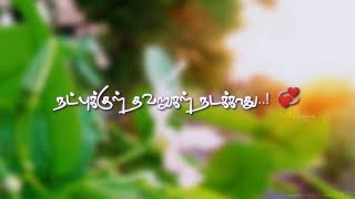 thola thola thol kodu konjam song for WhatsApp status [upl. by Ardine]