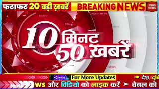 Aaj ki taaja news aaj ki news today Aajtak live Fatafat news govnews PM Modi SBI Bihar Delhi [upl. by Nie286]