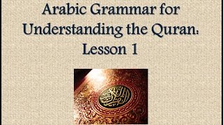 Learn Arabic  Lesson 1 Arabic Grammar for Understanding the Quran [upl. by Onitsuaf978]