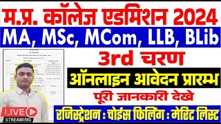 MP college admission 202425 PG CLC Round ll MP PG Admission CLC round 202425 [upl. by Hegarty]