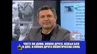 GOSPODARI NA EFIRA 04062014  ГОСПОДАРИ НА ЕФИРА  Брадата на Милен Цветков скандализира [upl. by Atterg32]