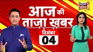 🔴Aaj Ki Taaja Khabar LIVE Election Result 2023  Mizoram  Rajasthan  MP  Telangana Chhattisgarh [upl. by Roeser]