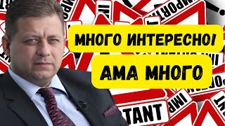 Николай Марков  Много Интересно ама много [upl. by Gunner307]