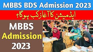 UHS MBBS Admission 2023  Required Documents For Admission in MBBS  MBBS Expected Closing Merit [upl. by Acinnad]