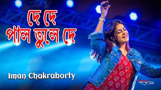 De De Pal Tule De  Iman Chakraborty  Live Performance [upl. by Dwayne]