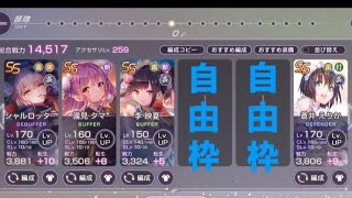 【第60回スコアタ 称号バッジ攻略 自由枠2体】 [upl. by Welton]