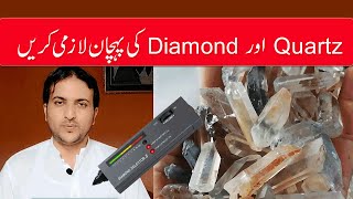 Difference between Diamond Quartz Moissanite amp Zircon II Diamond Ki Pehchan [upl. by Rhea56]