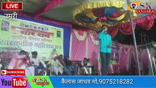 Banjara Song singer kailas jadhav Umari [upl. by Thorner494]