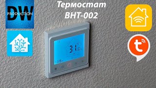 Термостат BHT002 GB LW wifi в Home Assistant [upl. by Cohen]