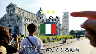 【イタリア】シンボルは世界遺産ピサの斜塔「イタリア ピサ」itary pisa [upl. by Niveek]