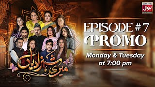 Meri Shehzadiyan  Episode 7 Promo  Monday At 700 PM  BOL Entertainment [upl. by Ivel136]