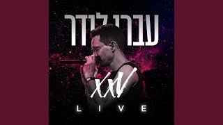 בחולצת פסים Live [upl. by Kimberley948]