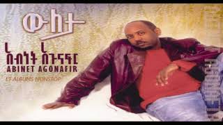 Abenet Agonafir  Weleta Albumአብነት አጎናፍር ዉለታ [upl. by Ezequiel]