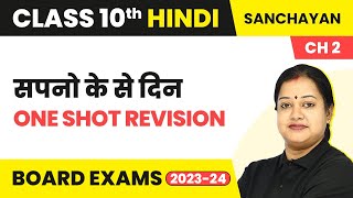 Sapno Ke Se Din  Full Chapter Revision  Class 10 Hindi Sanchayan Chapter 2 202223 [upl. by Neddra]