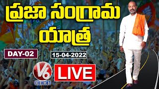 BJP Chief Bandi Sanjay LIVE  Praja Sangrama Yatra Day2  V6 News [upl. by Ecallaw986]