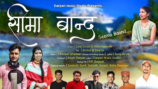 new d j song 2024 seema baand suraj surya asha agarwal arvind sanjna Dhanpal Ghalwan [upl. by Trista]