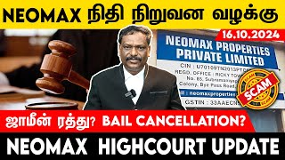 நியோமேக்ஸ் Case ஜாமீன் ரத்துBail Cancellation 161024  MAlagar SamyAdvocate High Court [upl. by Benilda]