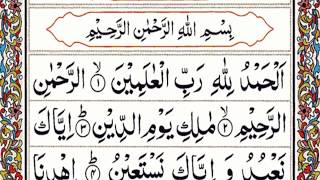 Surah fatiha full  surah fatiha full HD arabic text  Tilawat Surat Alfatiha [upl. by Adnawuj]