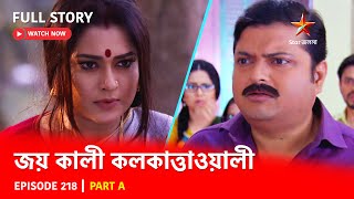 Full Story  Joy Kali Kalkatta Wali  Episode 218  Part A [upl. by Bevash]