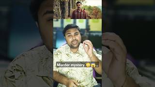 6 saal purni murder mystery 😶‍🌫️southmovie anweshippinkandethum murdermystery movieexplained [upl. by Collin828]