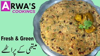 Methi Paratha Recipe  Kasuri Methi Ka Paratha  Fenugreek Bread [upl. by Lleznol779]