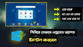 How To Install Android Apps On Pc 2021 Bangla  Best Android Emulator For Pc 2021 Bangla [upl. by Ittap]