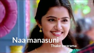 Na manakuni thake swarama song lyricsNa manakuni thake swarama song full song [upl. by Parrish]