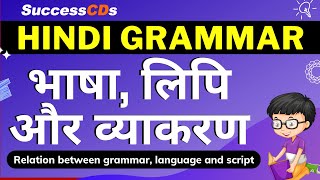 quotBhasha Lipi Aur Vyakaran” Explanation and Examples  Language Script and Grammar  Hindi Grammar [upl. by Sucramed]