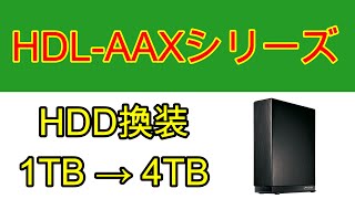 HDLAAXシリーズを大容量HDDに換装する方法の解説【VOICEROID解説】 [upl. by Akkina628]