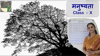 Hindi learning for CBSE class 10  Manushyata by Maithilisharan Gupt [upl. by Orwin3]