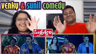 Malliswari movie comedy scenes  Venkatesh Katrina Kaif  Malliswari Sunil comedy scenes  Reaction [upl. by Isabea507]