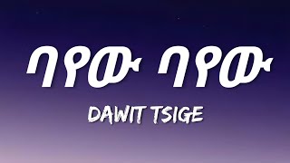 Dawit Tsige  Bayew Bayew Lyrics  Ethiopian Music [upl. by Enail450]