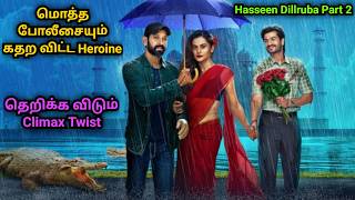 Hero Heroine Teaser  Naveen Chandra  Gayathri Suresh  Pooja Javeri  GS Karthik  SwathiPictures [upl. by Dlorag]