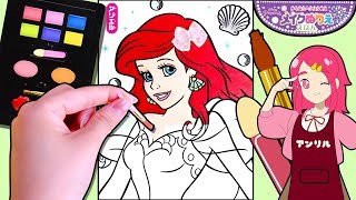 【アート】ディズニープリンセスを本気でぬりえメイクやってみた！How To Make Ariel Paint with Rainbow Colors お絵かき❤️アンリルちゃんねる❤️アニメ [upl. by Anyl]