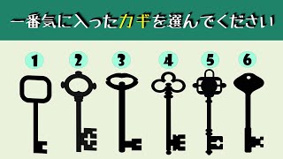 【無意識 性格診断】隠れている性格がわかる無意識心理テスト [upl. by Doe862]