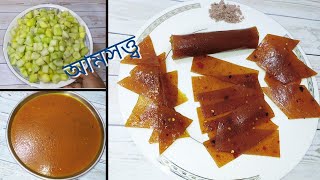 কাঁচা আমের আমসত্ত্ব। মাসালাদার আমসত্ত্ব। Amsotto recipe Mango Bar recipe Raw Mango Bar [upl. by Elyrehc]