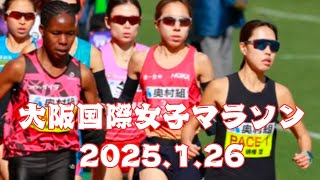 大阪国際女子マラソン 小林香菜 ペースメーカー 松村幸栄 ﾏｰｶﾞﾚｯﾄ [upl. by Matthews]